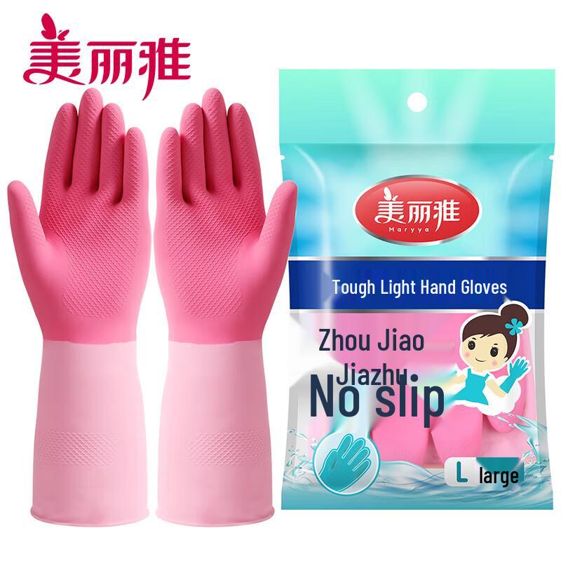 Meiliya Thick Latex Household Cleaning Gloves