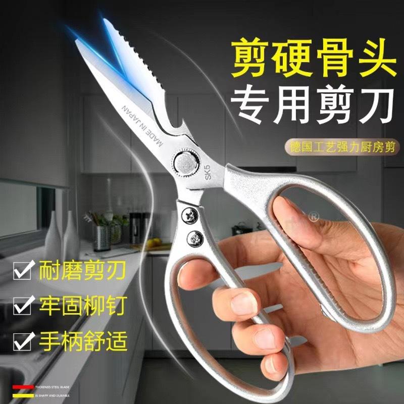 Kitchen Scissors Strong Cutting Stainless Steel Household Multifunctional Bone Cutting Scissors