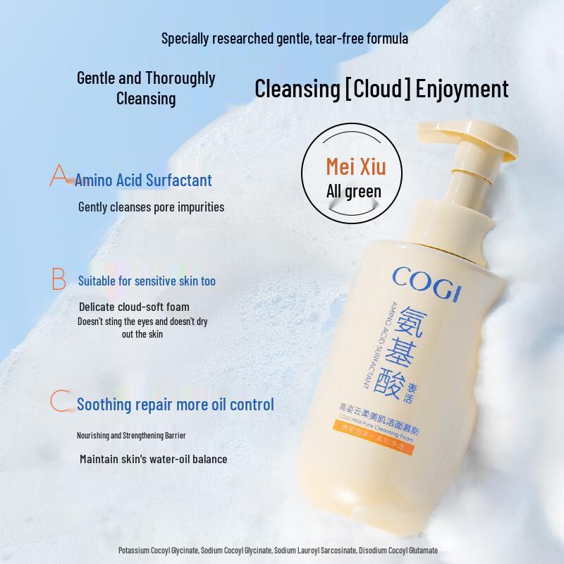 COGI Cloud Soft Skin Cleansing Mousse