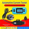 High-Precision Automotive Fuse Ammeter & Battery Leakage Current Detector