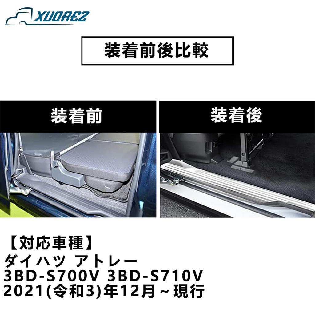 Daihatsu Atrai Scarf Plate Side Door Step Guard Cover Garnish with Carbon Fiber Scratch and Stain Interior Custom Accessory S700V/S710V Design,