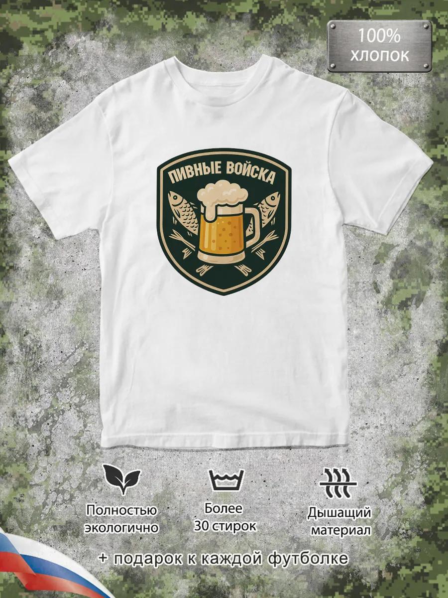 Beer Troops T-shirt 2XL