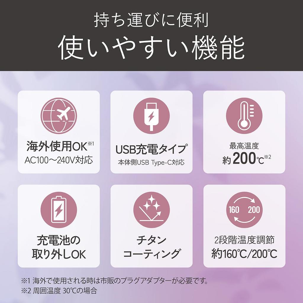 Koizumi Cordless Straightening USB International Voltage 2 Temperature with White Iron, Rechargeable, Compatible, Settings, Portable, Compact, Pouch,