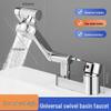 Handun Universal Hot & Cold Basin Faucet