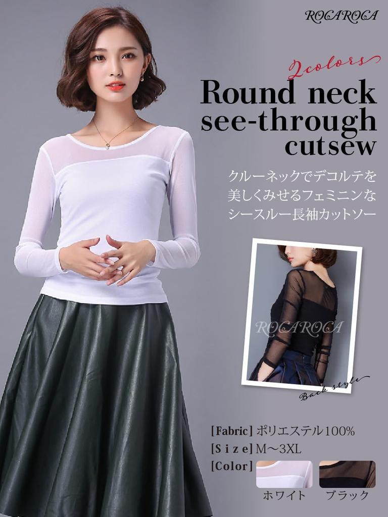 ROCAROCA Langarm Rundhals Sexy Shirt, Durchsichtig, Leicht, Stretch, (XL, Schwarz)