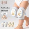 Ginocchiere e Gomitiere Regolabili per Bambini Aiboshi (2 pacchi)