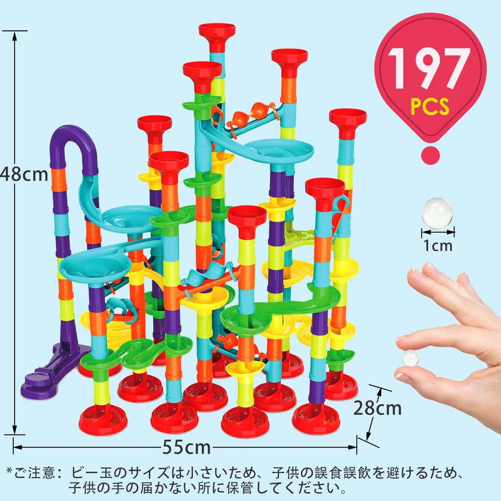 197-Piece Slope Toy Set, Marble Roller, Kids' Toy, DIY Assembly, Bead Coaster, Looping, Building Blocks, Kids Indoor Play, Educational Toy, 3D