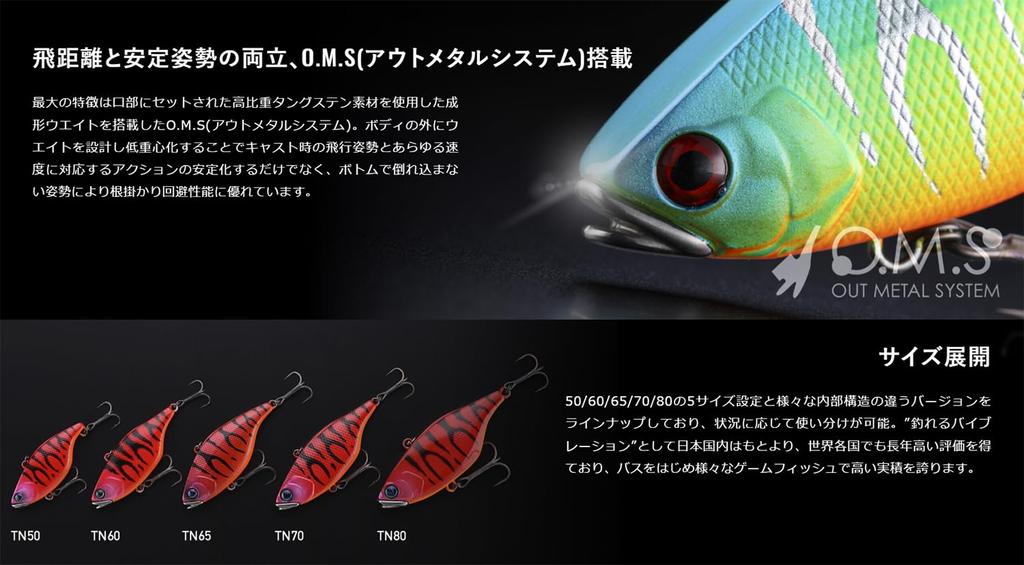 JACKALL TN 60 Original DA Rising Chart