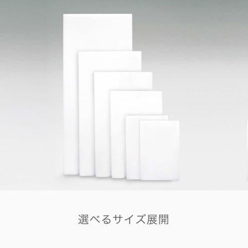 Shinki Gosei Tombow Commercial Cutting Board, White, 41cm Wide X 23cm Deep X 2cm Thick, Fresh Fish, Fishing, Made In Japan