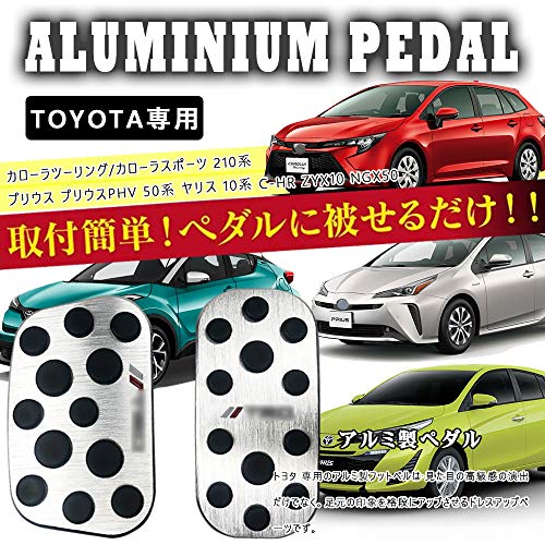 BOYOUS Exkluzivní design Toyota Vysoce kvalitní hliníkový pedál Není potřeba nářadí Kryt brzdového a plynového pedálu PRIUS 2dílná sada Pasuje na mnoho modelů Nová Noah