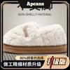 Apcans bag heel cotton shoes 2025 new thick-soled velvet indoor home warm and non-slip couple cotton shoes winter