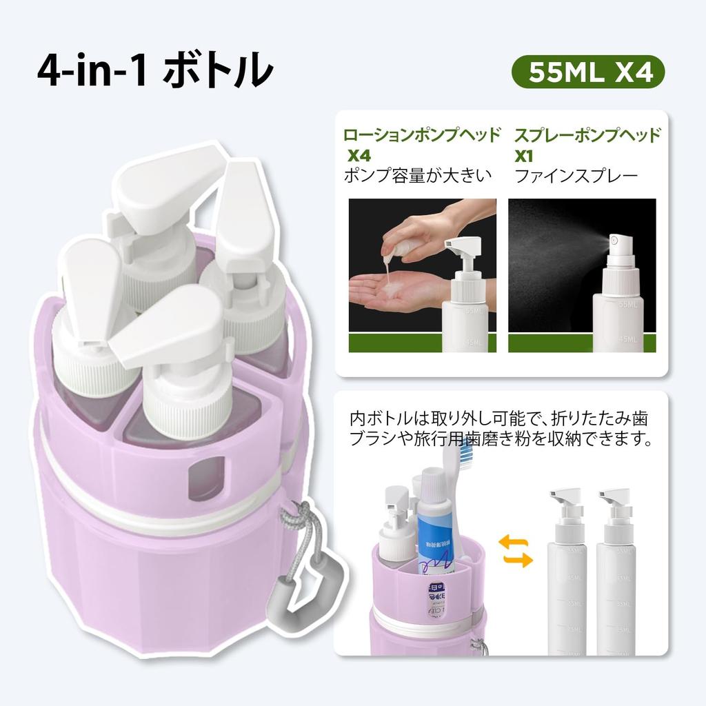 VOGOGE Reise Reise Shampoo TSA Perfekt zum Nachfüllen von Shampoo und Kosmetika für Lila Flasche, 4-in-1 Flasche, Auslaufsicher, Zugelassen, Reise,