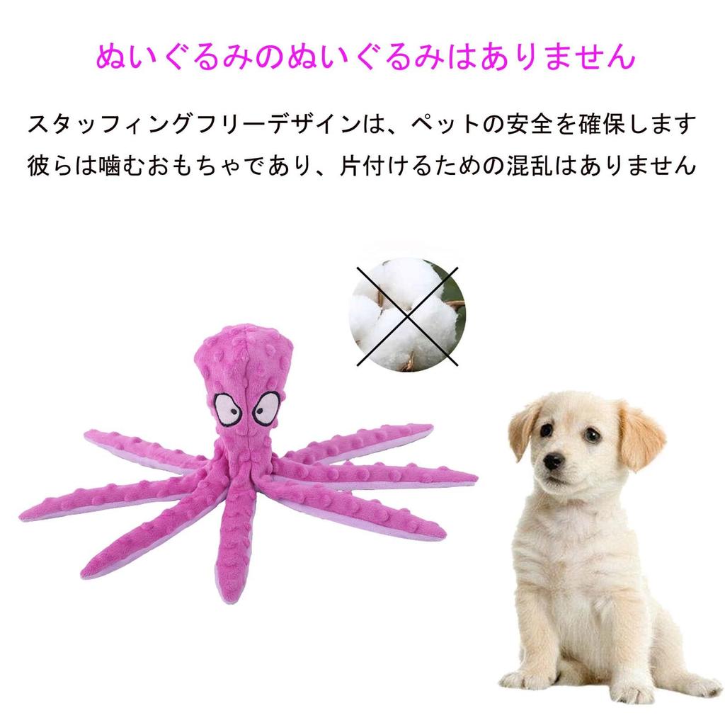 Squeaky Dog Stuffed Crinkle Plush Dog Chew Toys for Teething Training and Durable Interactive Dog Toys for and Large Dogs 2-Pack Toys, Octopus-Free