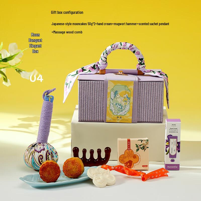 WJ Mid-Autumn Festival Moon Feast Elegant Gift Box