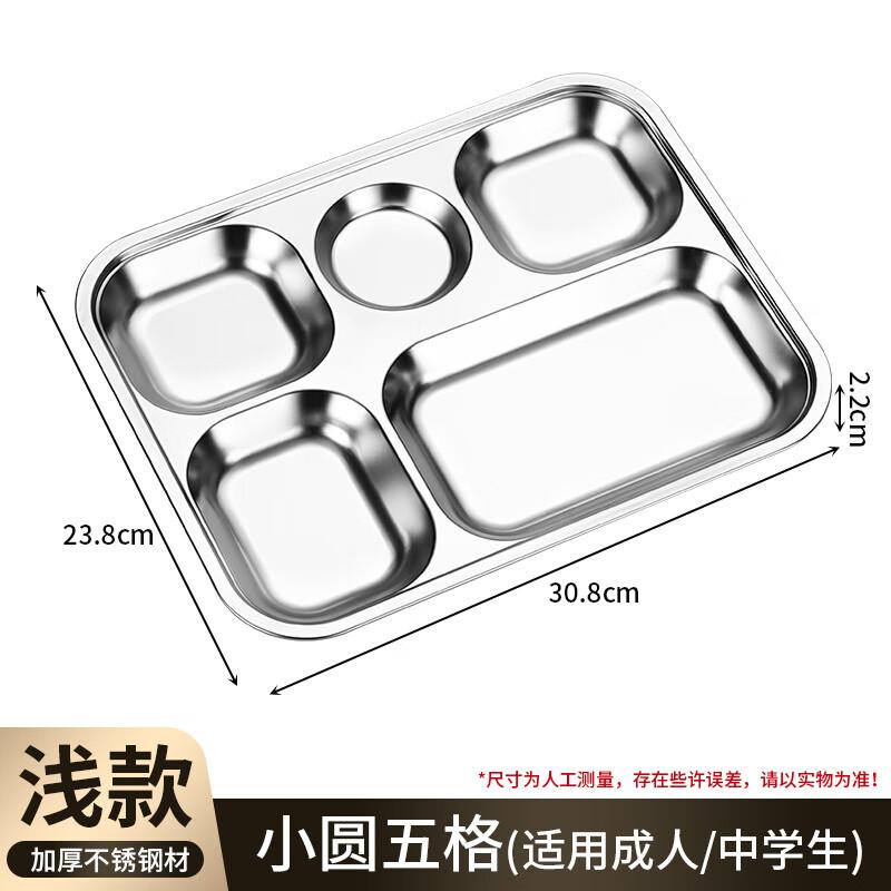 OEING 304 Stainless Steel Canteen Lunch Tray