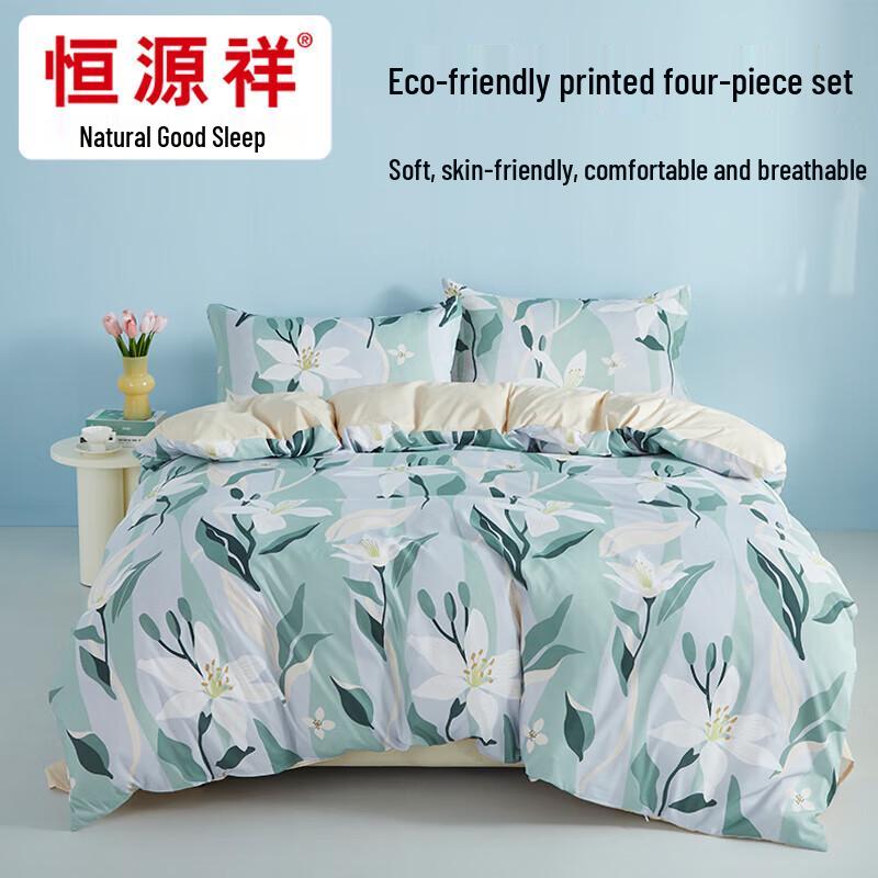 

Hengyuanxiang Antibacterial Brushed Soft Bedding Set