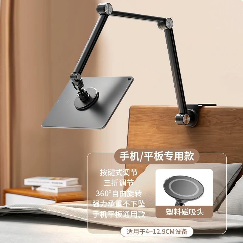 Adjustable Desktop Tablet Stand With Ball Joint Arm Bedside Office Bathroom Use - Aluminum Alloy Foldable Phone Holder