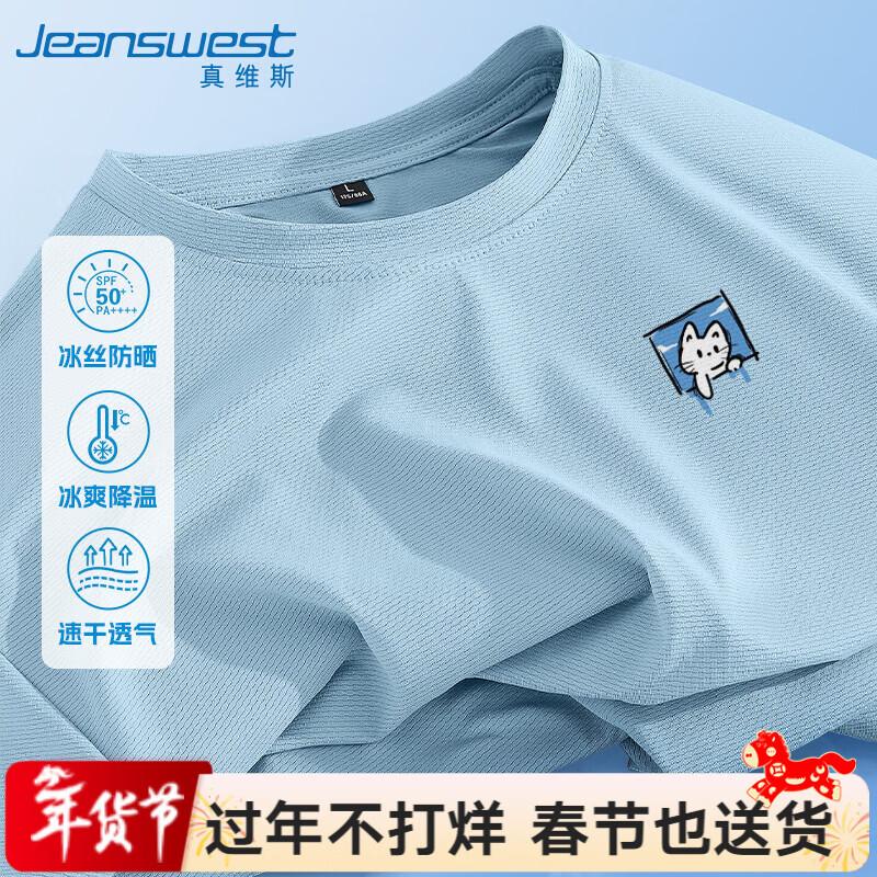 Jeanswest Men's Ice Silk Quick Dry Cartoon T-Shirt