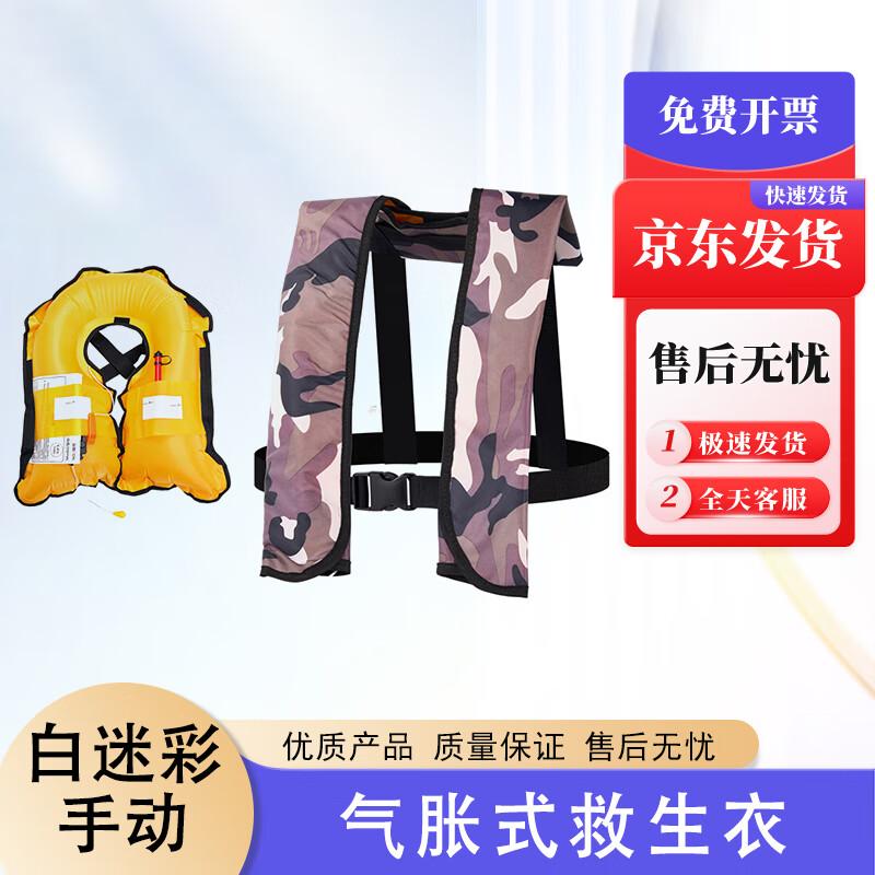 Jihua Xingkong Portable Inflatable Life Vest with Whistle