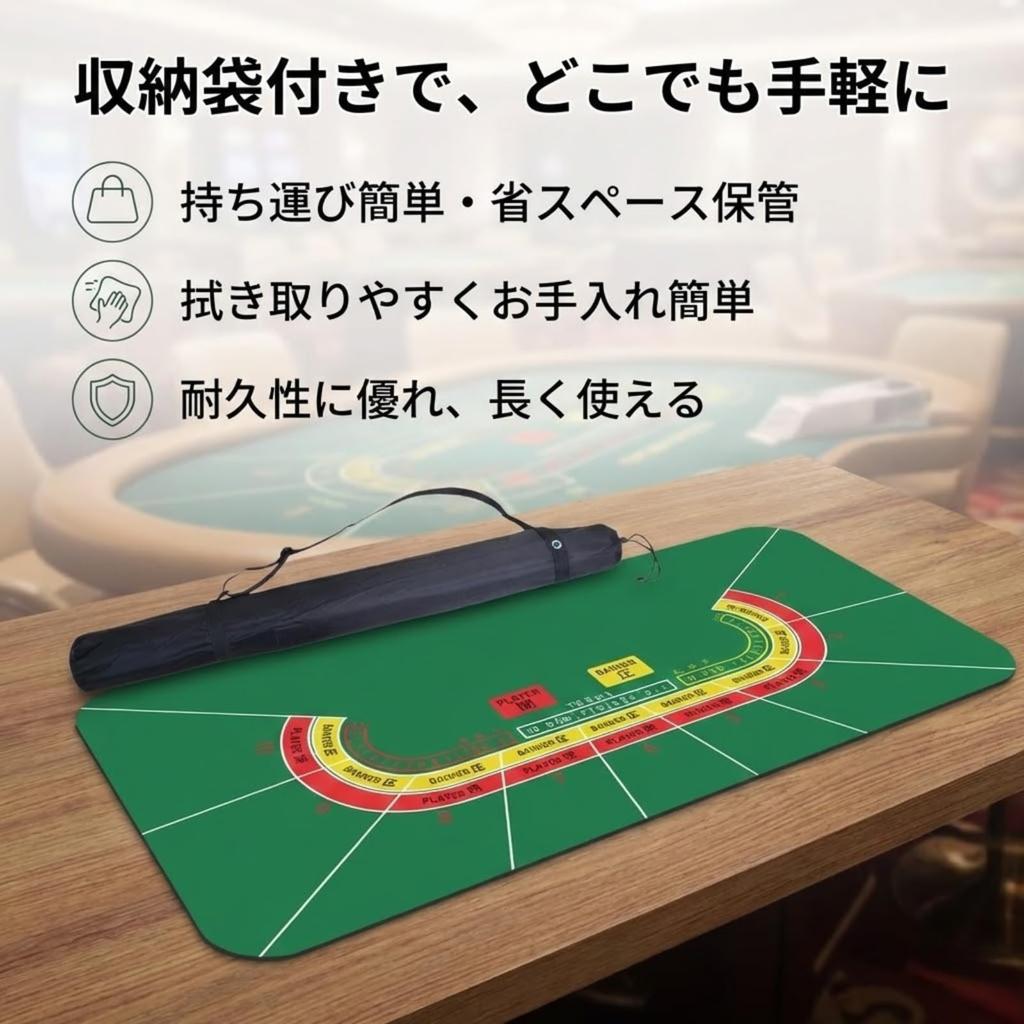 Baccarat Mat, 120 X 60 Cm, 2 Mm Thick, Rubber Foam, Non-Slip Backing, Includes Storage Bag, Casino Game Layout (Baccarat)
