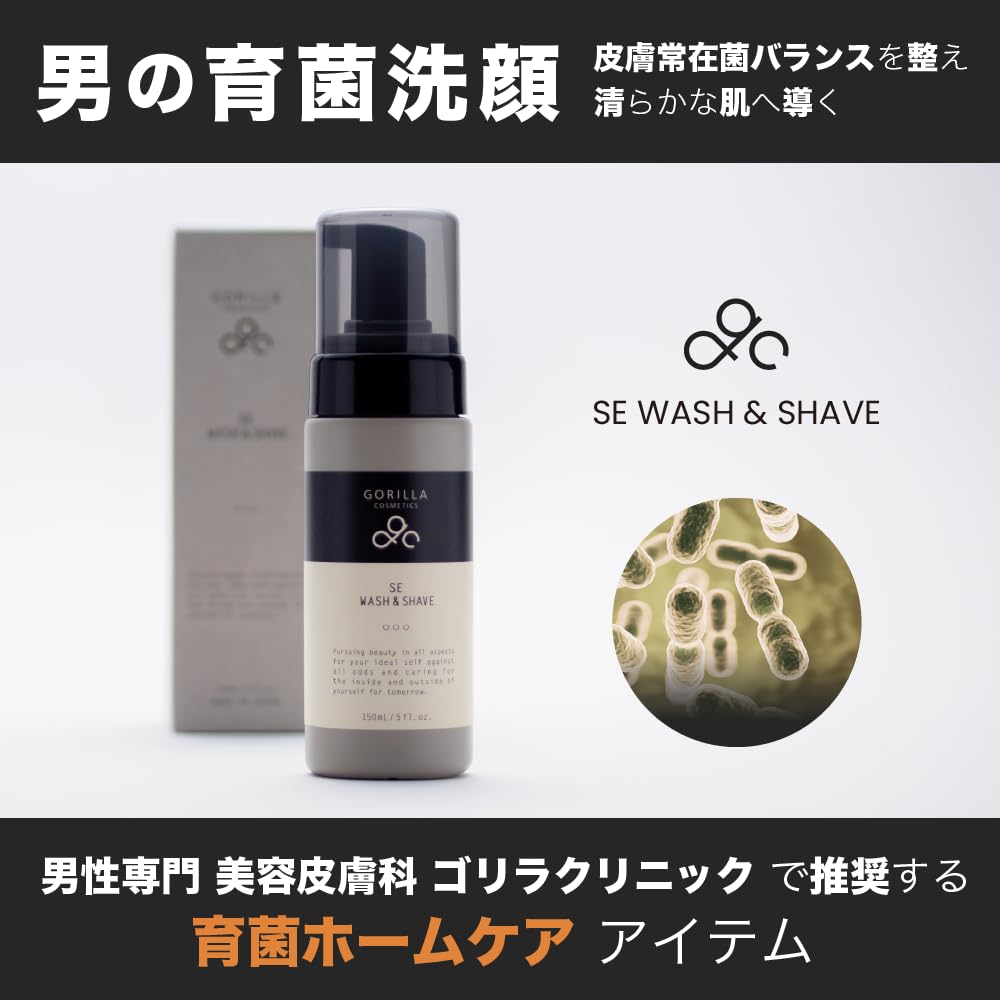 GORILLA COSMETICS SE Wash Shave Foaming Facial Cleanser Bottle Cosmetics Skin Care & 150ml/1 Men's