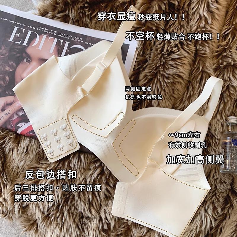 Small breasts gather without steel rings, large breasts show small breasts, upper support bra, ice silk breathable