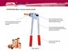 Taiwan GeMe Lever-Type Manual Copper Tube Expansion Tool CM-100ATL/CM-200-MTL