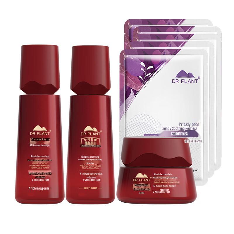 DR PLANT Alpine Rhodiola Skincare 8-Piece Set