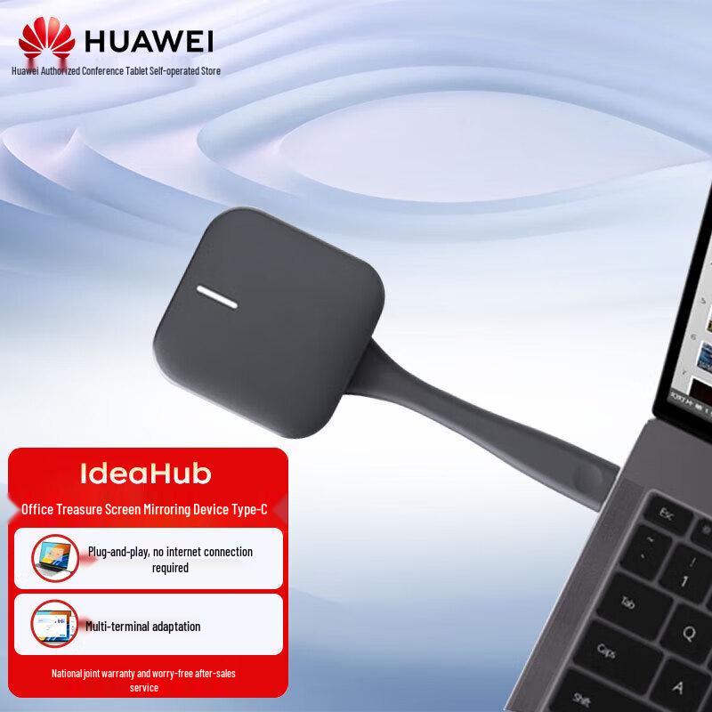 

Huawei IdeaHub OPS Modules & IdeaShare Wireless Projector (CN version)