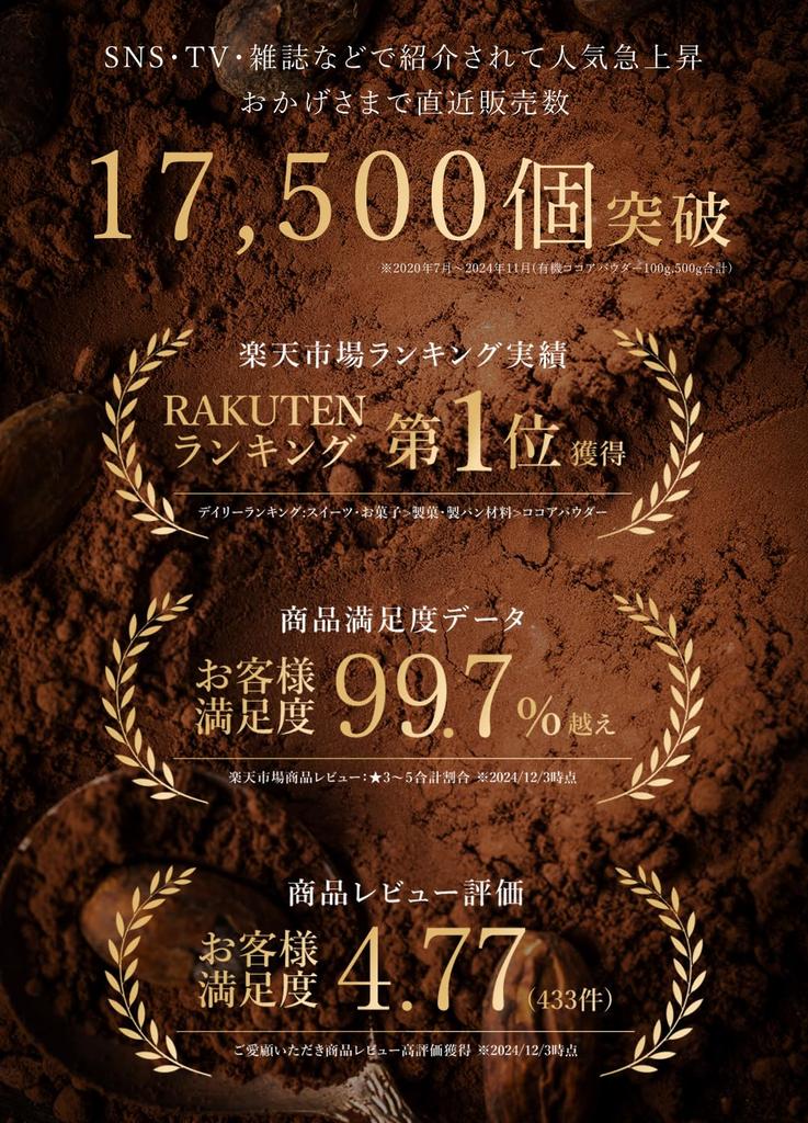 Rosa Cocoa Pure No Organic Low Made In Japan San'ta Powder, Cocoa, Unsweetened, Organic, 100g, Additives, Non-Alkaline Processed, JAS, Fat,