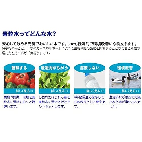 [Soryu Water] One Water ECO Water Purifier, Active Water Purifier, Faucet-Connected