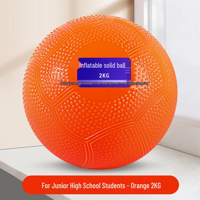 Shiqu 2kg Solid Ball for Sports Exams