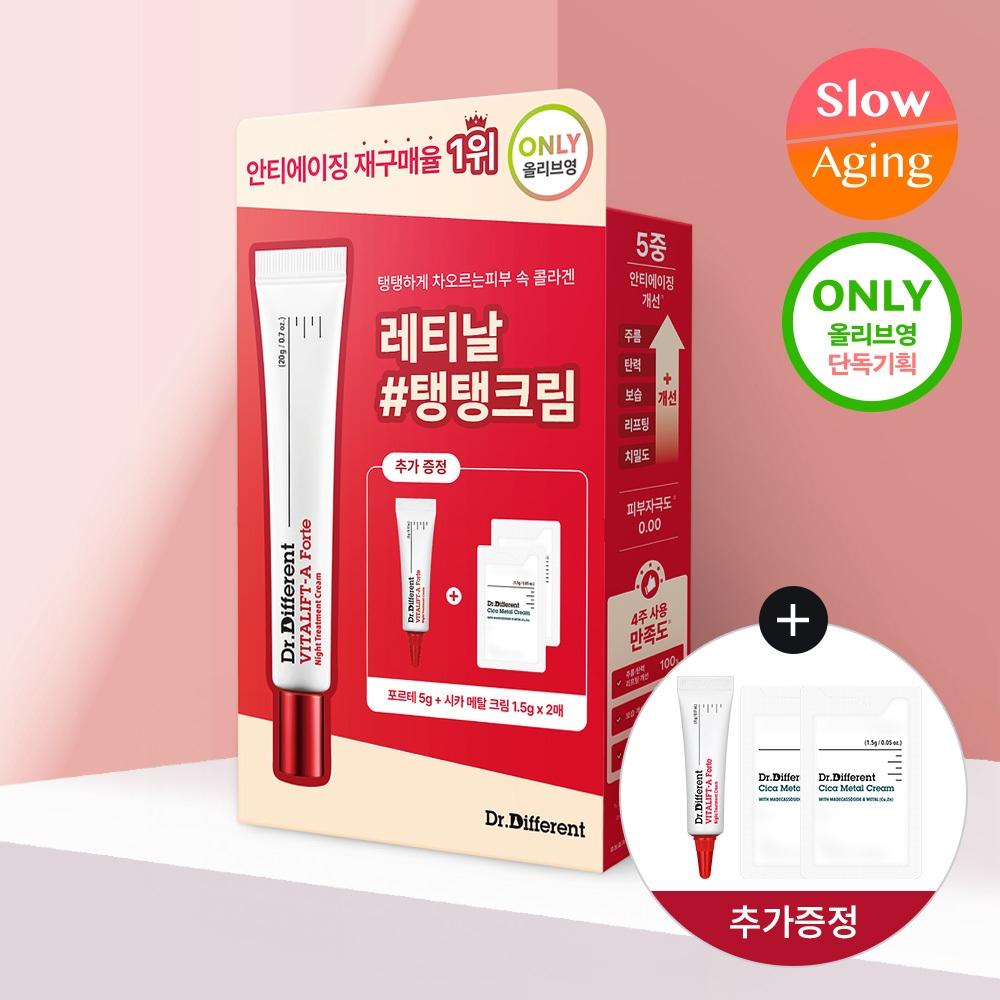 Doctor Different RAdiAnce CreAm Retinol 0.1  Doctor Different VitAlift A Forte  