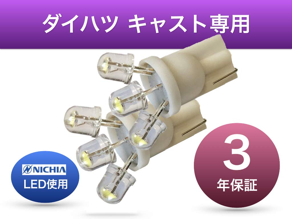 Aya LED Workshop Daihatsu Cast Exclusive Number Light, 3 Year