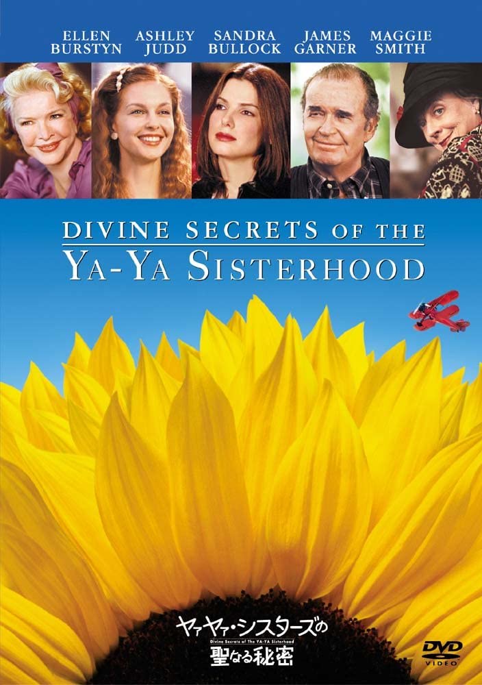 

DVD - Sacred Secrets of Yaya Sisters Spec Japan Movies & DVD Used