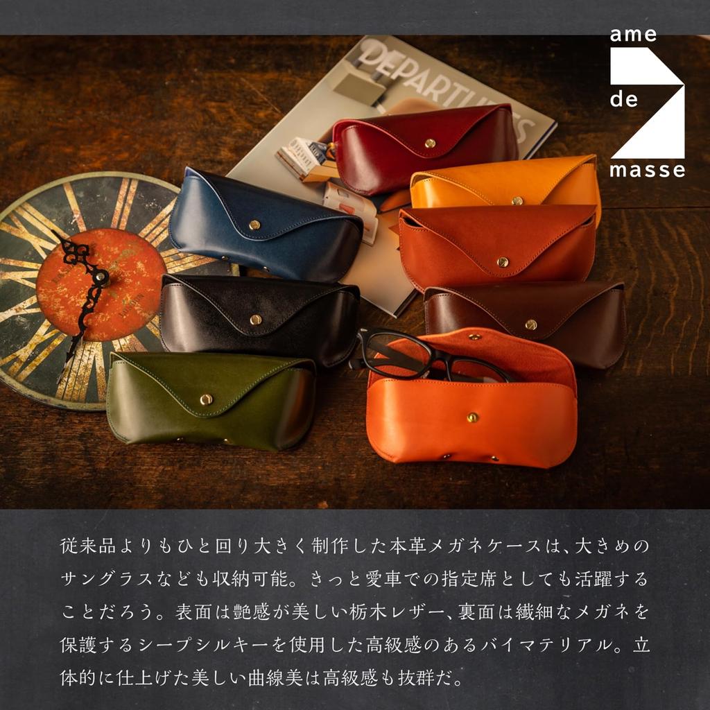Am de Mas Leather Eyeglass Made in Japan with Tochigi Stylish and Genuine Blue Men's Case, Leather, Simple, Leather, GC-043,