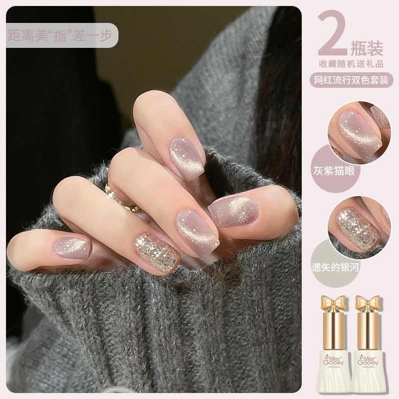 Spring and Summer Brown Sycamore Cat Eye Nail Polish 2026 New Model, Whitening Trendy Maillard Glass Bead Nail Polish, Exclusive for Nail Salons Lost Galaxy + Gray Purple Cat Eye