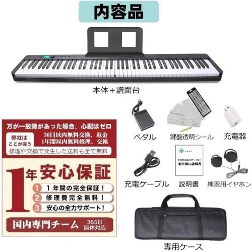 NikoMaku SWAN-X Foldable Digital Piano, 88 Keys, Black, Piano-Size, Compact, Portable, Lightweight, Rechargeable, MIDI Compatible, Includes Pedal, Sof