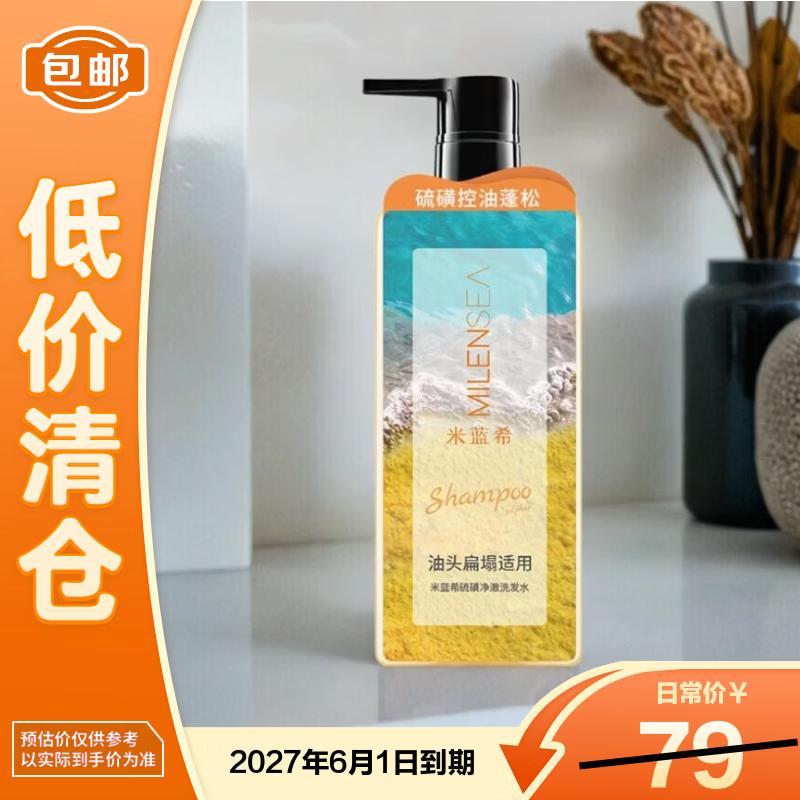 Milensea Sulfur Purifying Shampoo