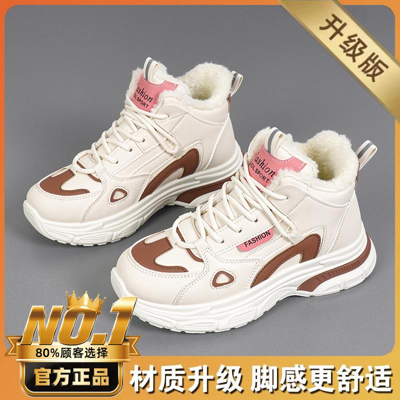 Snow boots velvet student dad shoes autumn and winter new sports warm cotton shoes