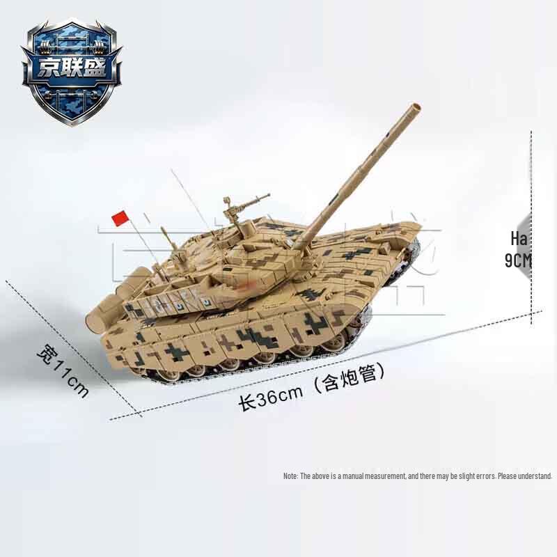 1:32 99A Main Battle Tank Alloy Model