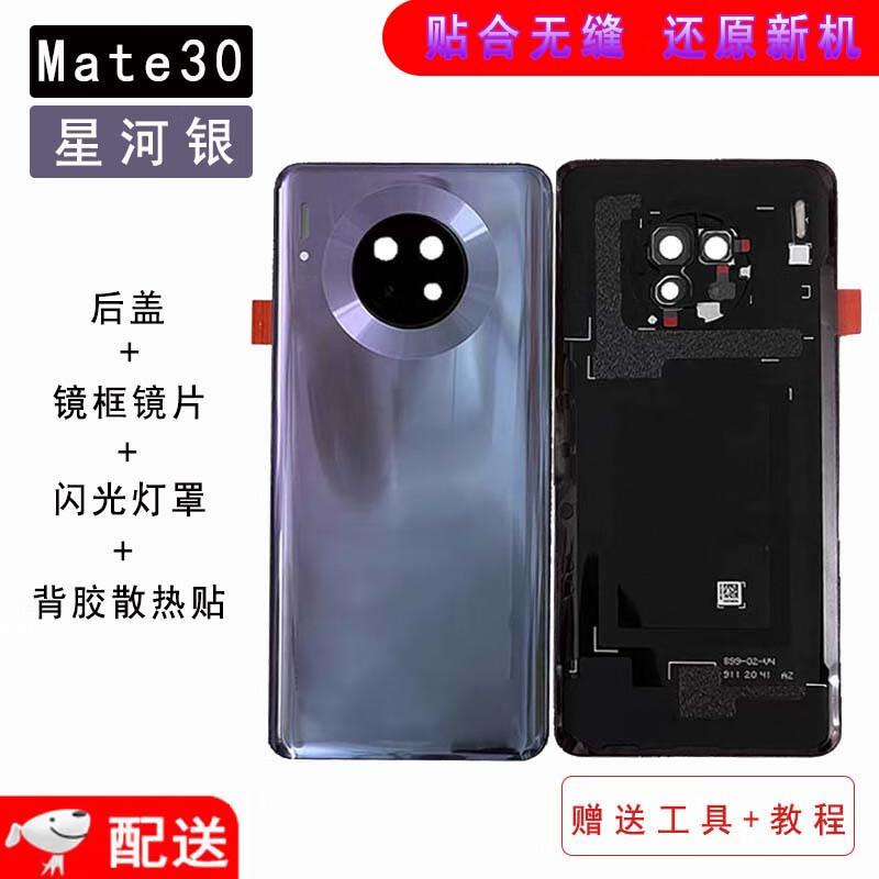

Lightning Kun Replacement Back Cover for Huawei Mate30