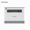 Lenovo Xiaoxin Elephant Monochrome Laser MFP