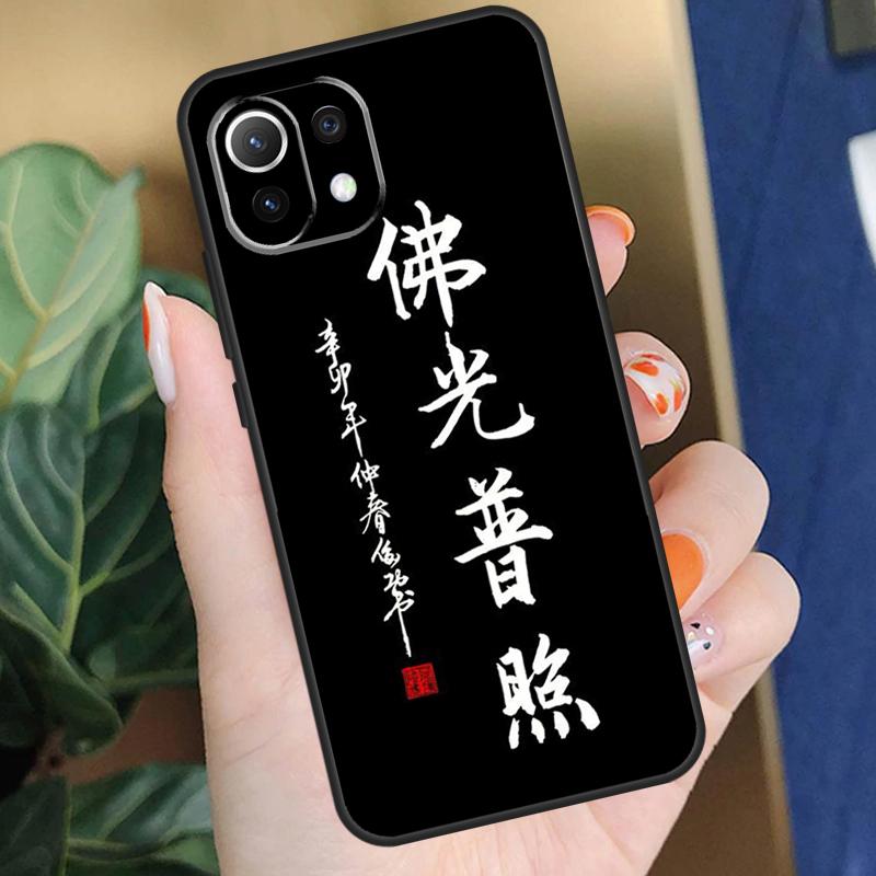 Interesting Chinese Characters Case For POCO F5 X3 X5 Pro F4 X4 F3 C65 M5s Cover For Xiaomi 13T 14 Pro 11T 12T 12 13 Lite