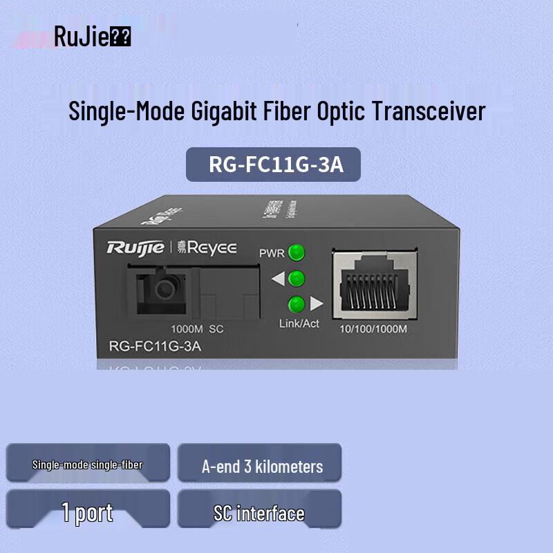 Ruijie Gigabit Fiber Optic Transceiver