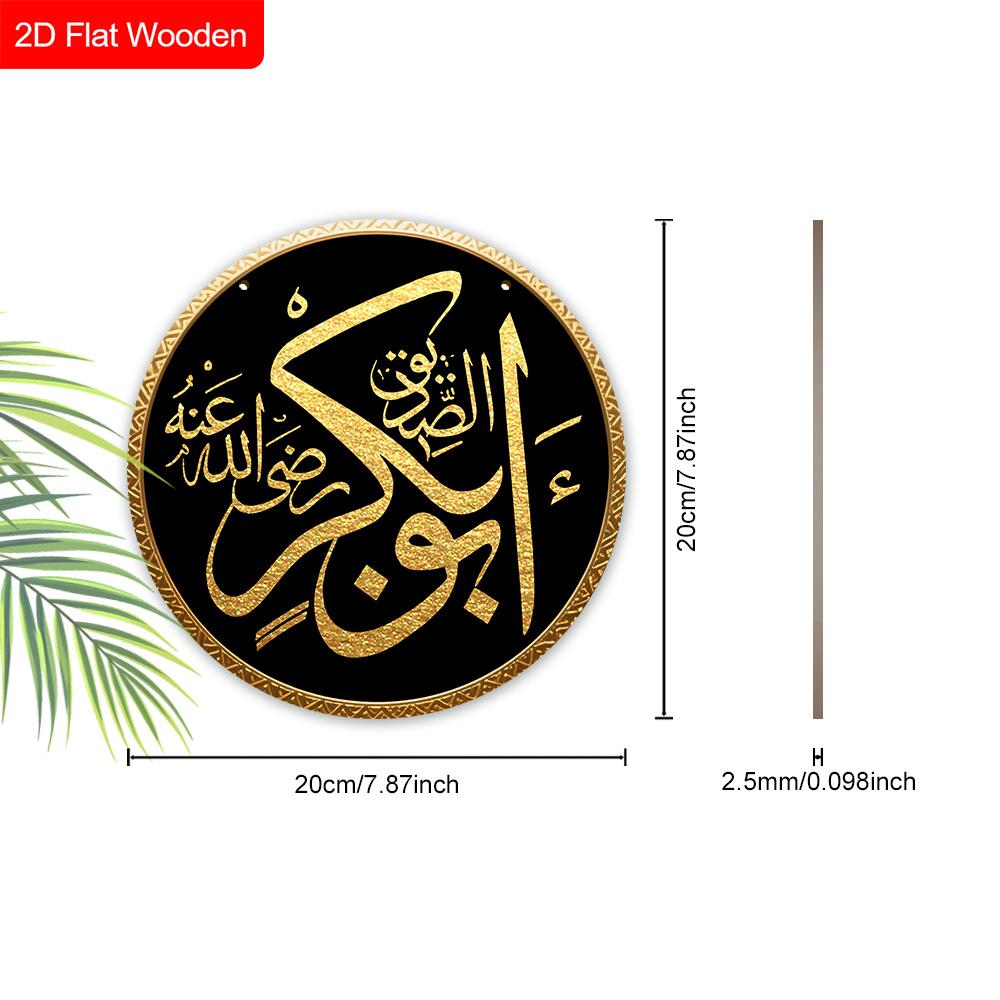 2D Flat, 1pc Arabic Islamic Decorative Ornament - Round Wooden Hanging Decorative Sign and Plaque, Home Holiday Party Wall Art Sign Farmhouse Decor