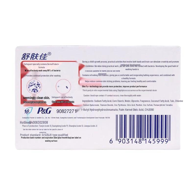 Safeguard Cool & Refreshing Antibacterial Mint Scent Soap (2 x 100g)
