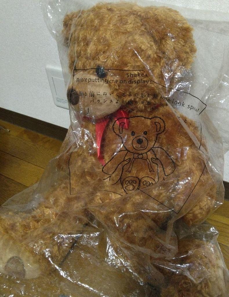 [USED] Teddy Bear Plush Toy 70cm