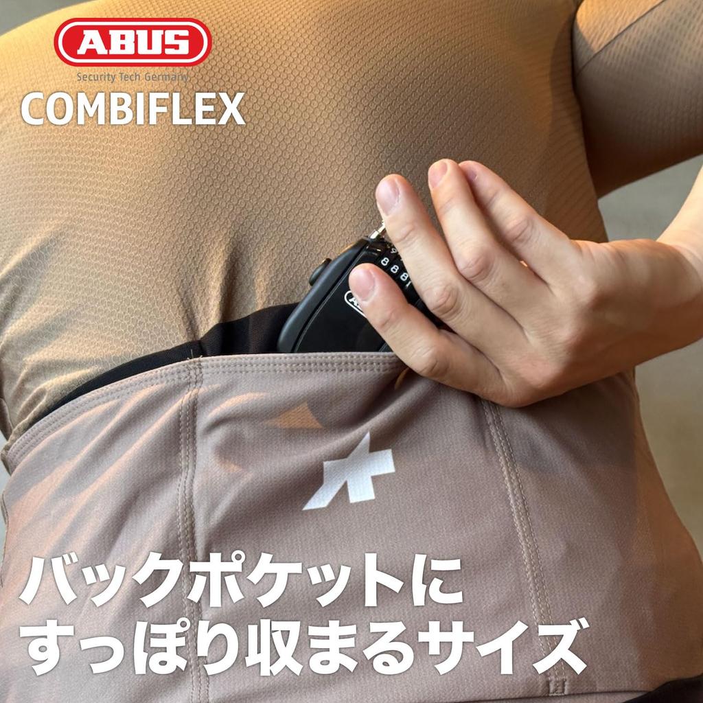 ABUS COMBIFLEX BREAK a trusted combination cable 85cm Japanese 85, German-made bicycle-specific lock, blue, [Official Product]