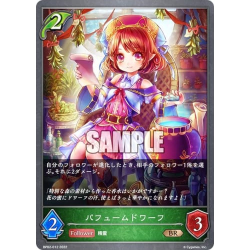 Shadowverse Evolve BP02-012 Perfume Dwarf (BR Bronze Rare) Booster Pack 2 Black and Silver Bahamut